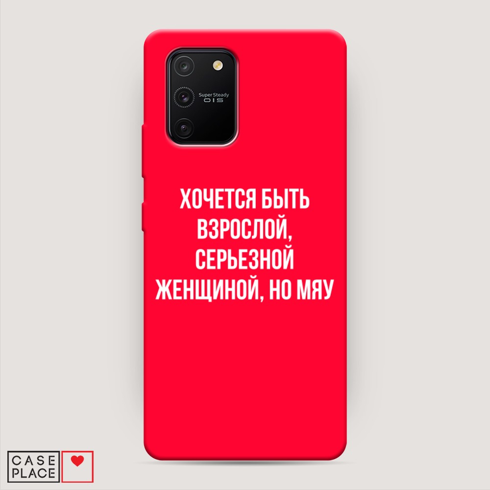 фото Матовый силиконовый чехол "серьезная женщина" на samsung galaxy s10 lite awog