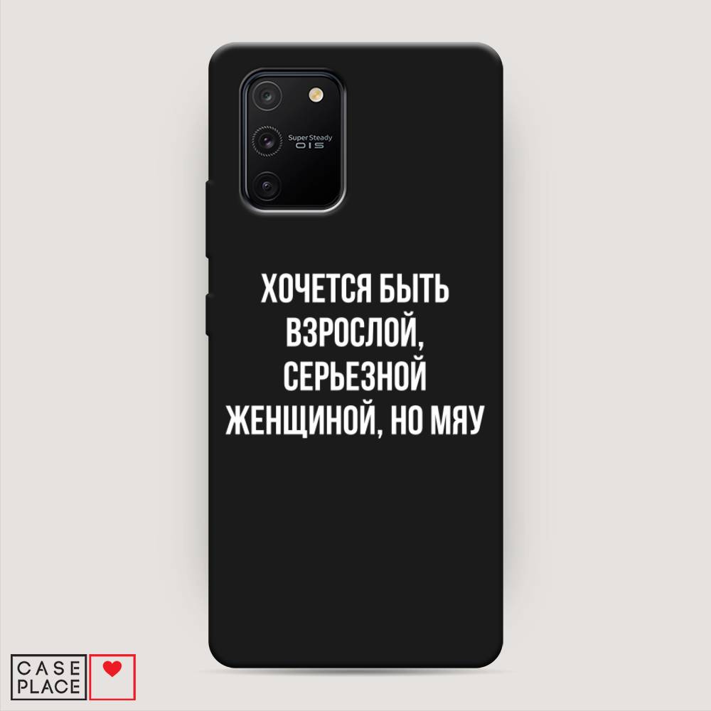 фото Матовый силиконовый чехол "серьезная женщина" на samsung galaxy s10 lite awog