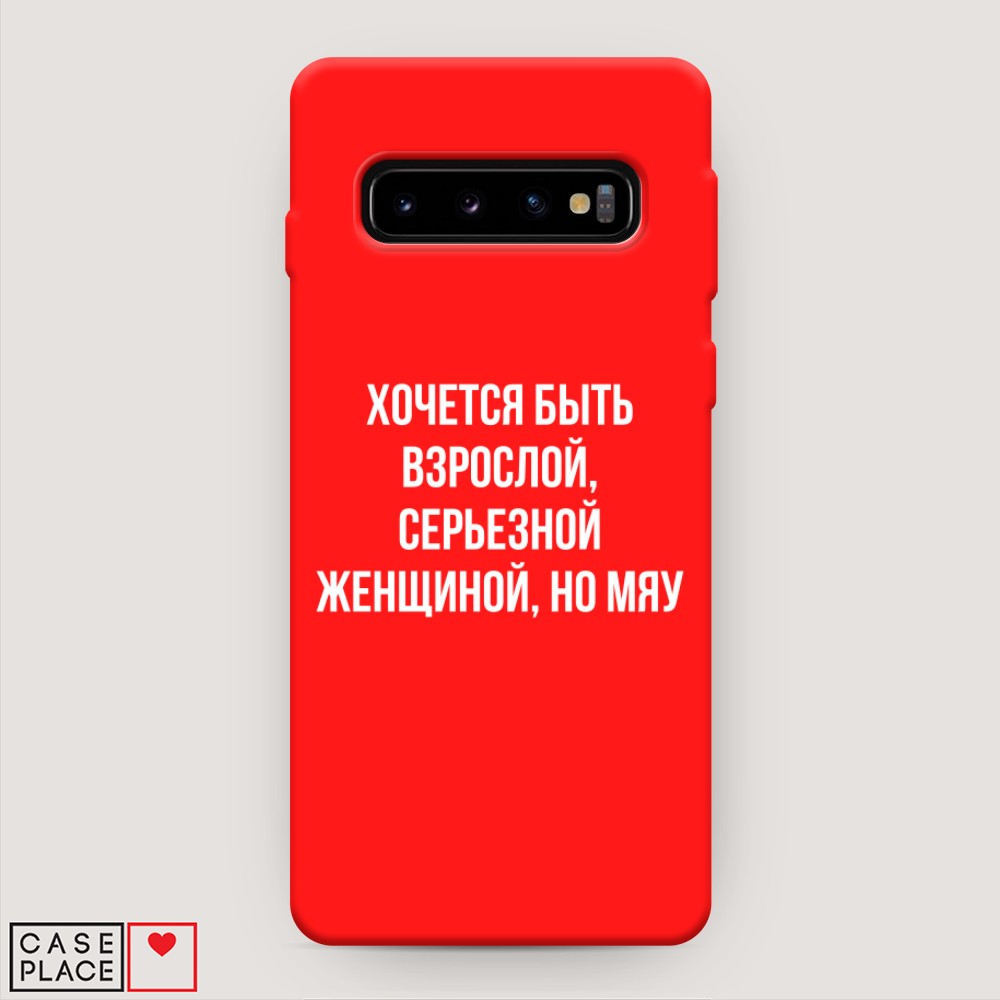 фото Матовый силиконовый чехол "серьезная женщина" на samsung galaxy s10 + awog