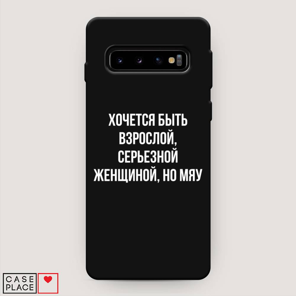 

Чехол Awog на Samsung Galaxy S10 Plus "Серьезная женщина", Разноцветный, 27152-1