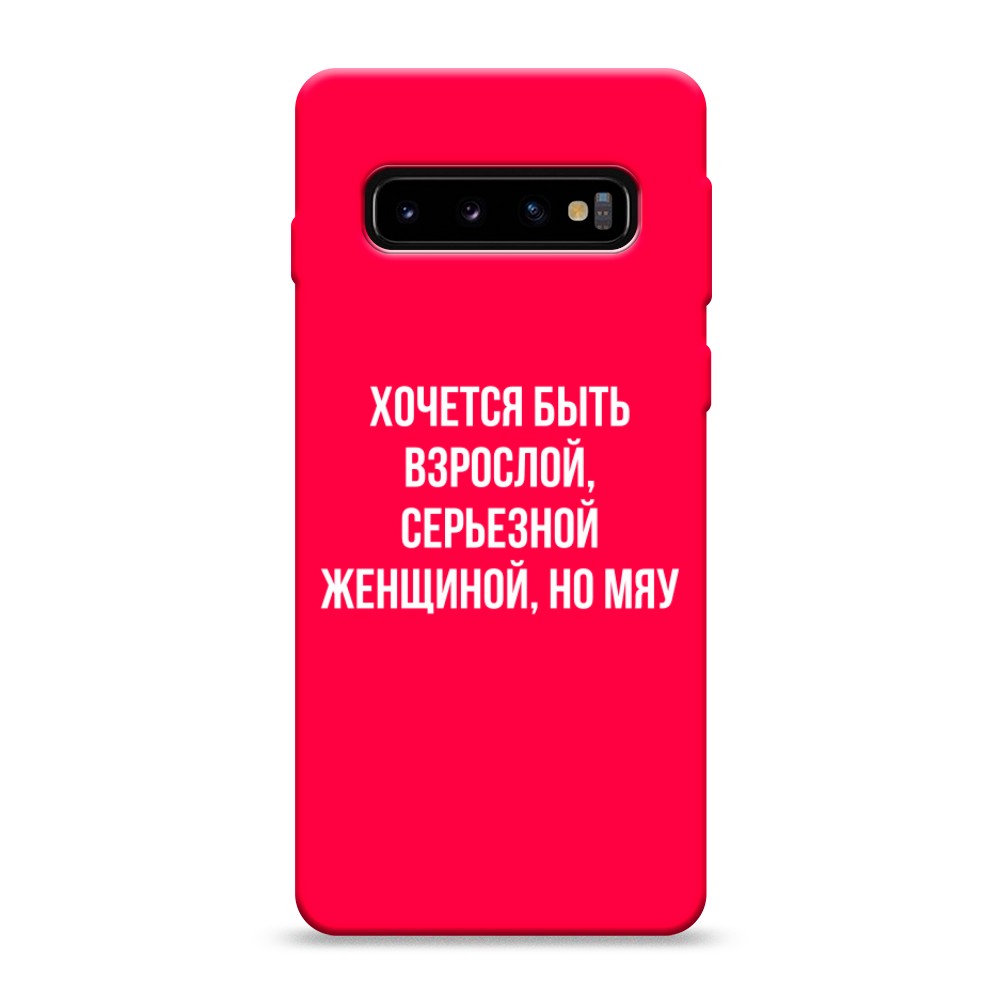 фото Матовый силиконовый чехол "серьезная женщина" на samsung galaxy s10 awog