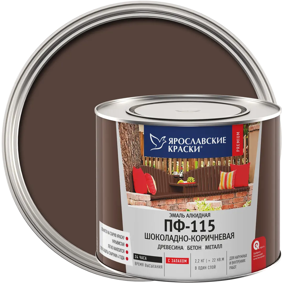 Эмаль Ярославские краски ПФ-115 глянцевая цвет шоколадно-коричневый 2.2 кг печенье forsite шоколадно сливочный вкус 208 гр