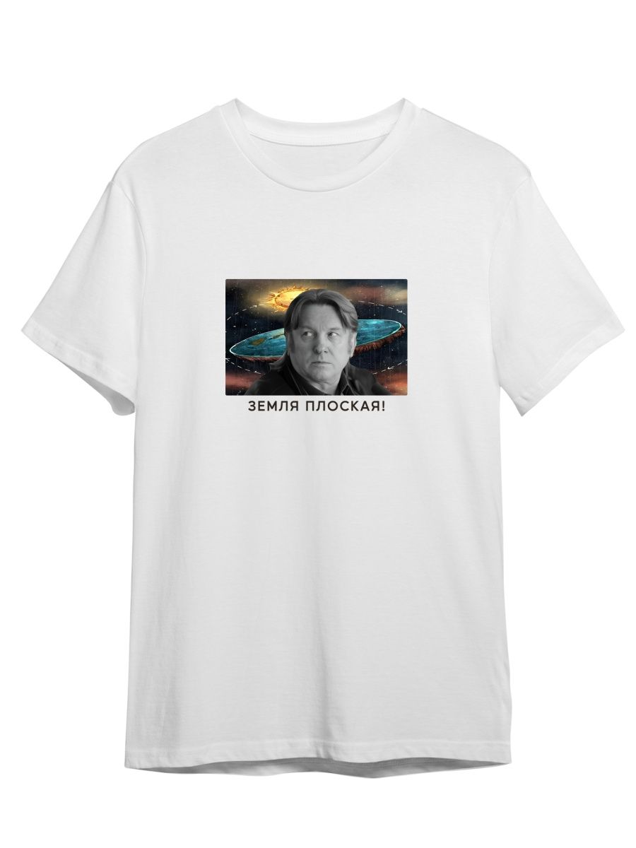 Футболка унисекс СувенирShop Юрий Лоза/Мем/Плоская земля 1 белая L