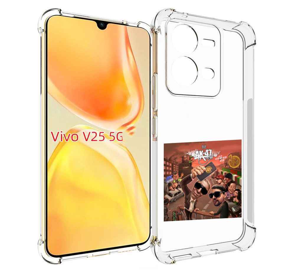 

Чехол MyPads Третий АК-47 для Vivo V25 5G / V25e, Прозрачный, Tocco