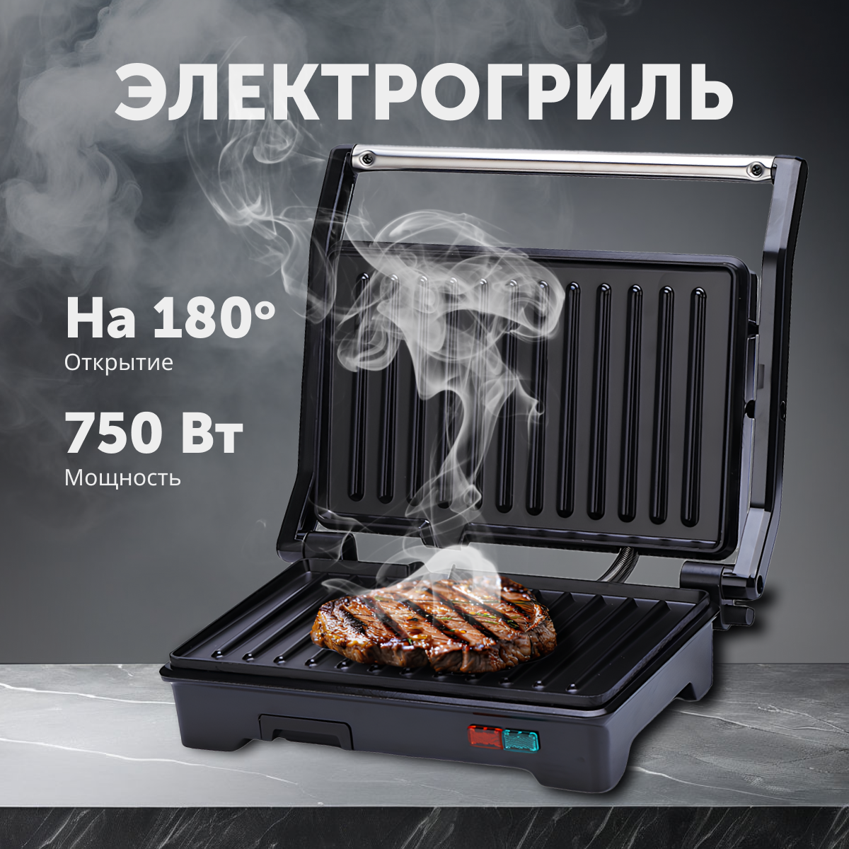 

Гриль RageX R783-000 черный, R783-000