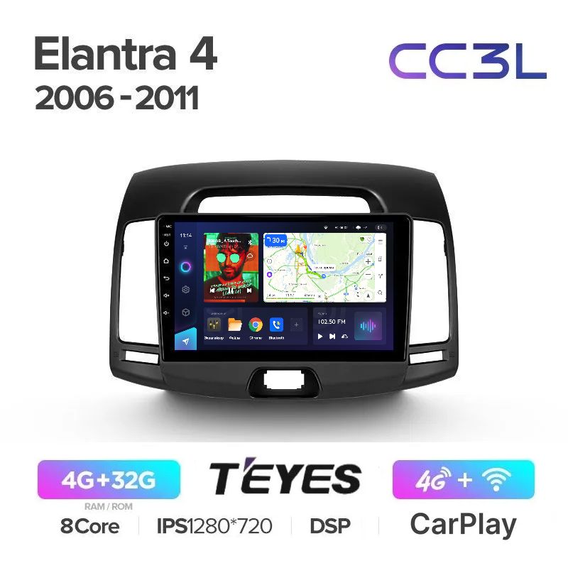 Магнитола Teyes CC3L 4-32Gb Hyundai Elantra 4 HD 2006-2011 ANDROID 8-ми ядерный проц 2500000₽