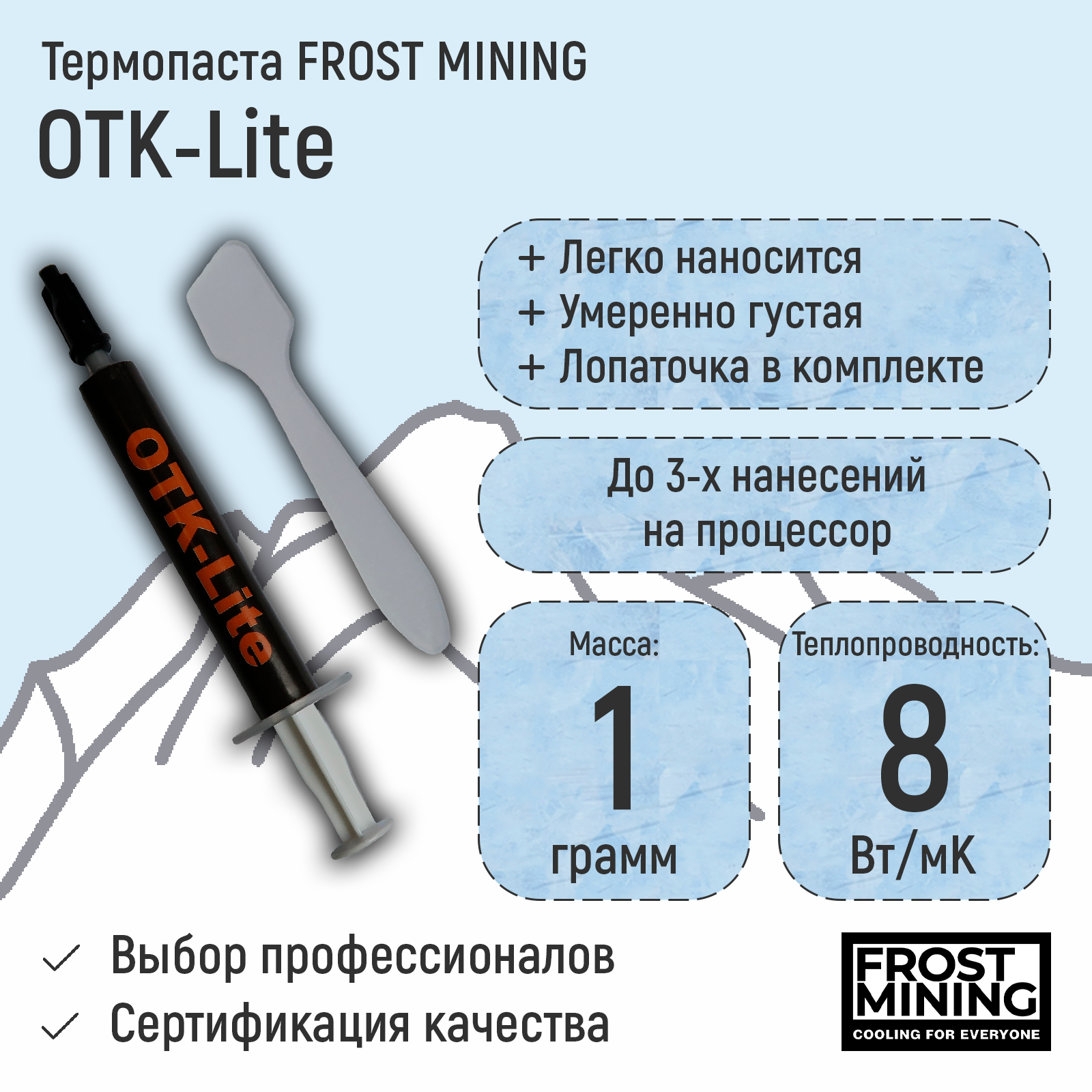 

Термопаста OTK-Lite Overclock Test Killer 1гр, Серый, OTK_LITE