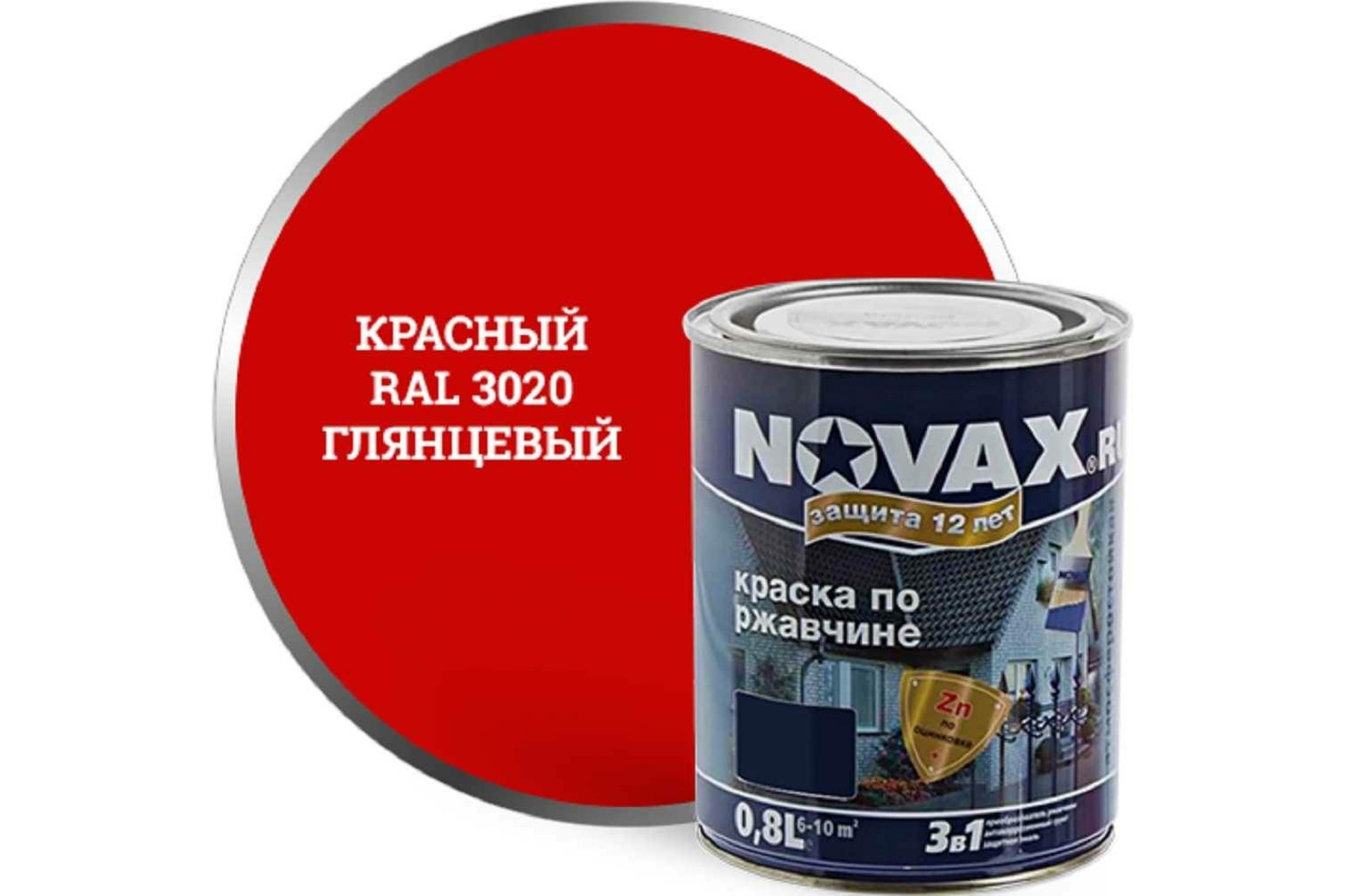 фото Goodhim грунт эмаль 3в1 novax красный ral 3020 глянцевая, 0,8 л. 10748