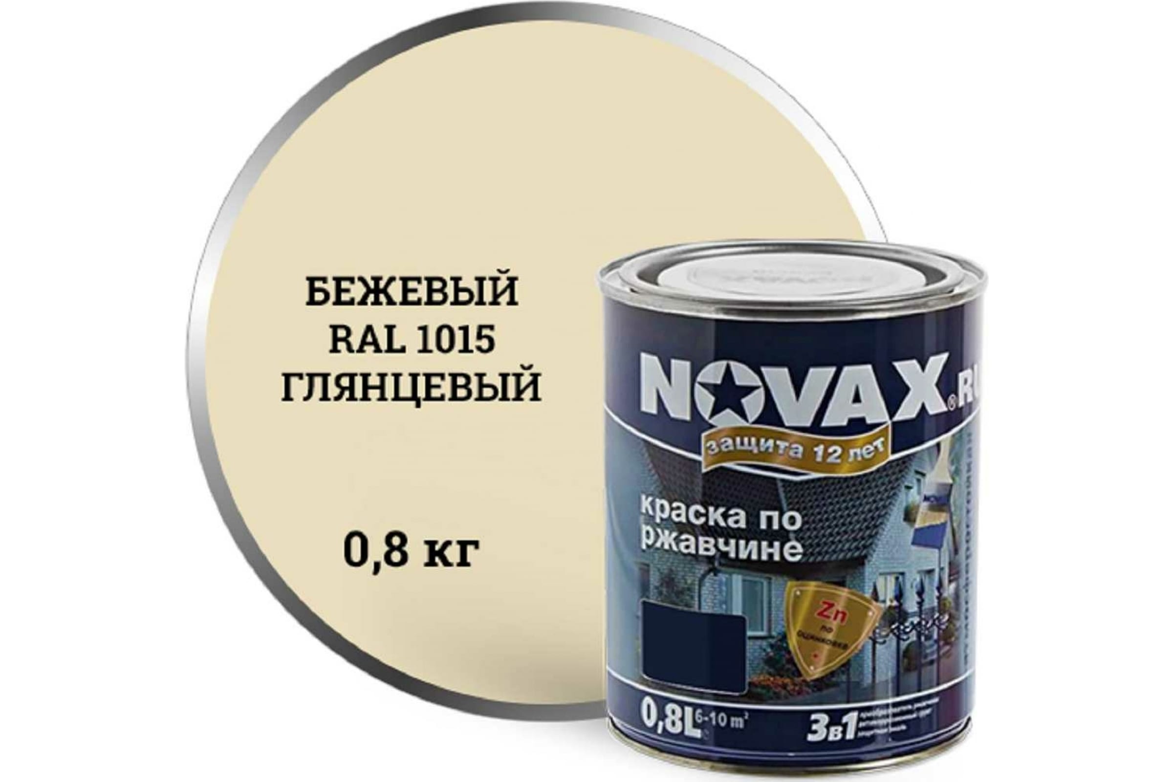 фото Goodhim грунт эмаль 3в1 novax бежевый ral 1015 глянцевая, 0,8 л. 39634