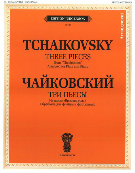 

J0127 Чайковский П. И. Три пьесы: Из цикла Времена года, издательство П. Юргенсон, J0127