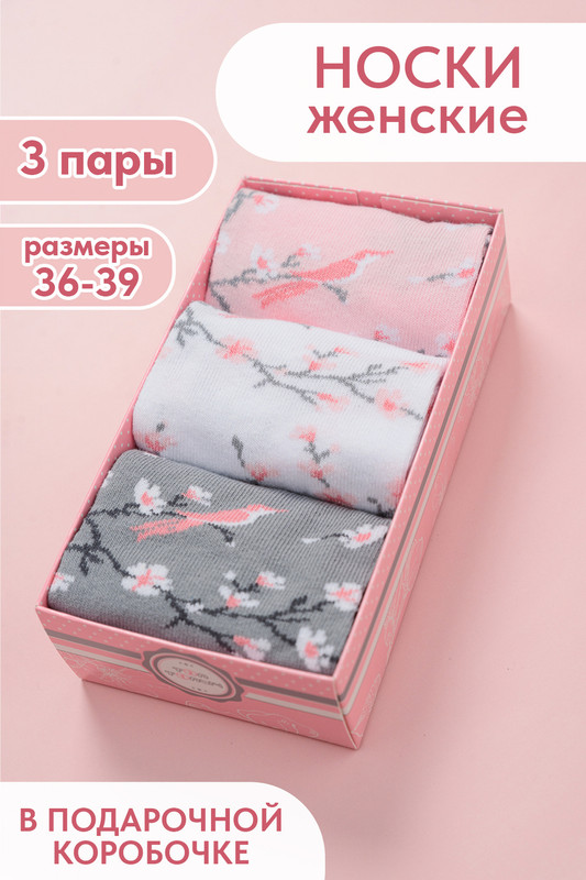 Подарочный набор носков женских ТРИКОТАЖ НАТАЛИ Одри белых, розовых, серых 23-25, 3 пары
