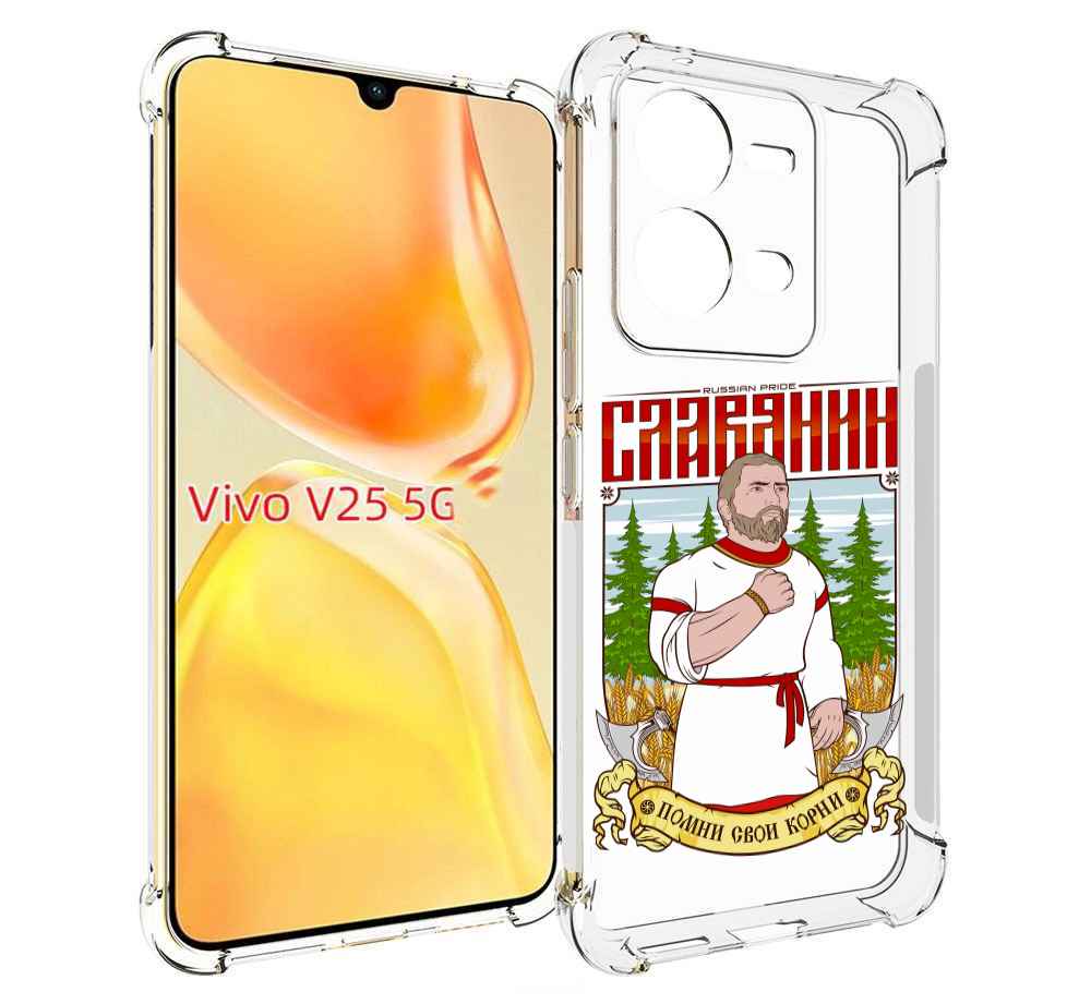 

Чехол MyPads Славянин для Vivo V25 5G / V25e, Прозрачный, Tocco