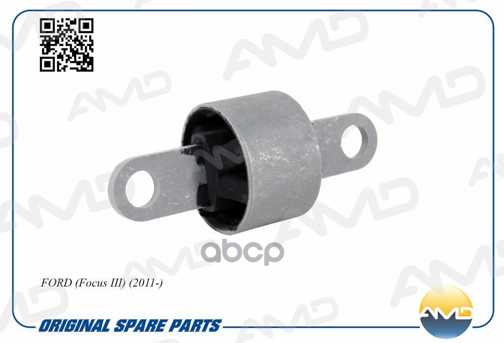

С-Б. Рычага Зад.Продольного Ford (Focus Iii) (2011-) AMD арт. AMD.SB2524
