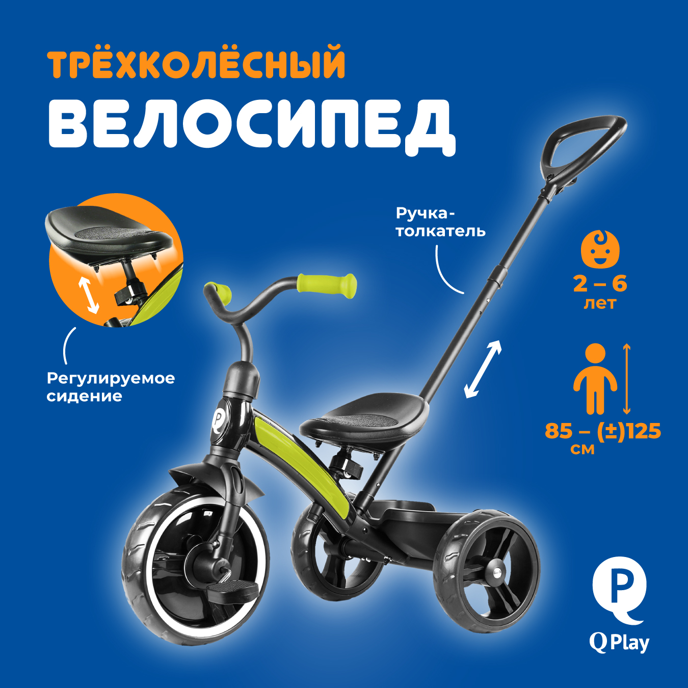 Велосипед трехколесный детский 2 в 1 Q-Play 10х8 EVA, зелёный трехколесный велосипед sportsbaby turbo ms 0637 ic зеленый