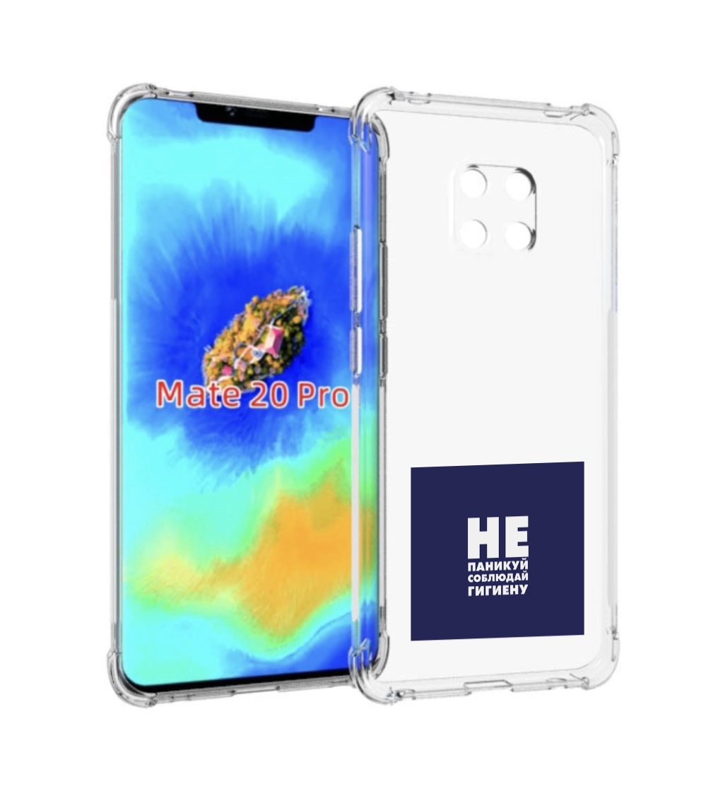 Чехол MyPads гигиена для Huawei Mate 20 Pro/Mate 20 RS 6.39