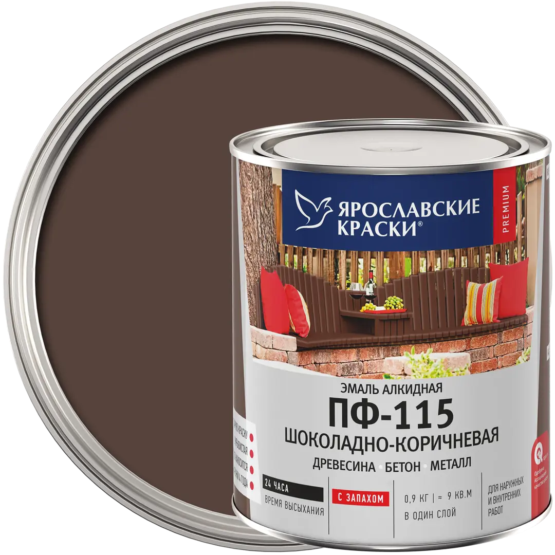 Эмаль Ярославские краски ПФ-115 глянцевая цвет шоколадно-коричневый 0.9 кг печенье forsite шоколадно сливочный вкус 208 гр
