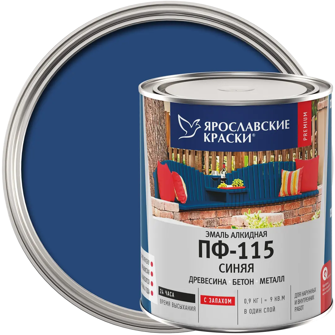 Эмаль Ярославские краски ПФ-115 глянцевая цвет синий 0.9 кг
