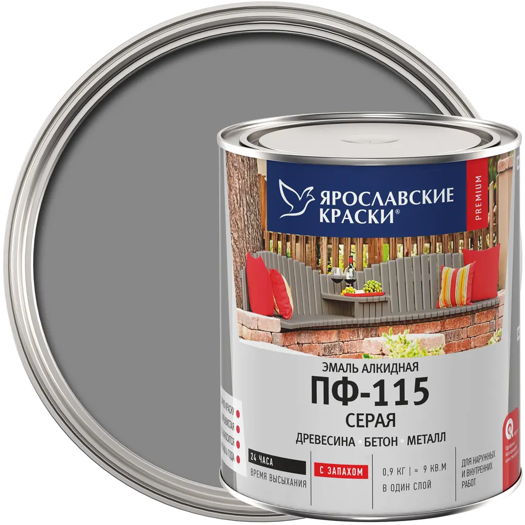 Эмаль Ярославские краски ПФ-115 глянцевая цвет серый 0.9 кг