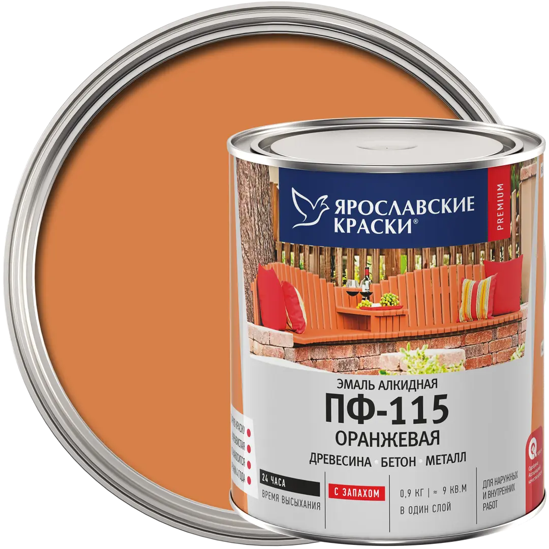 Эмаль Ярославские краски ПФ-115 глянцевая цвет оранжевый 0.9 кг