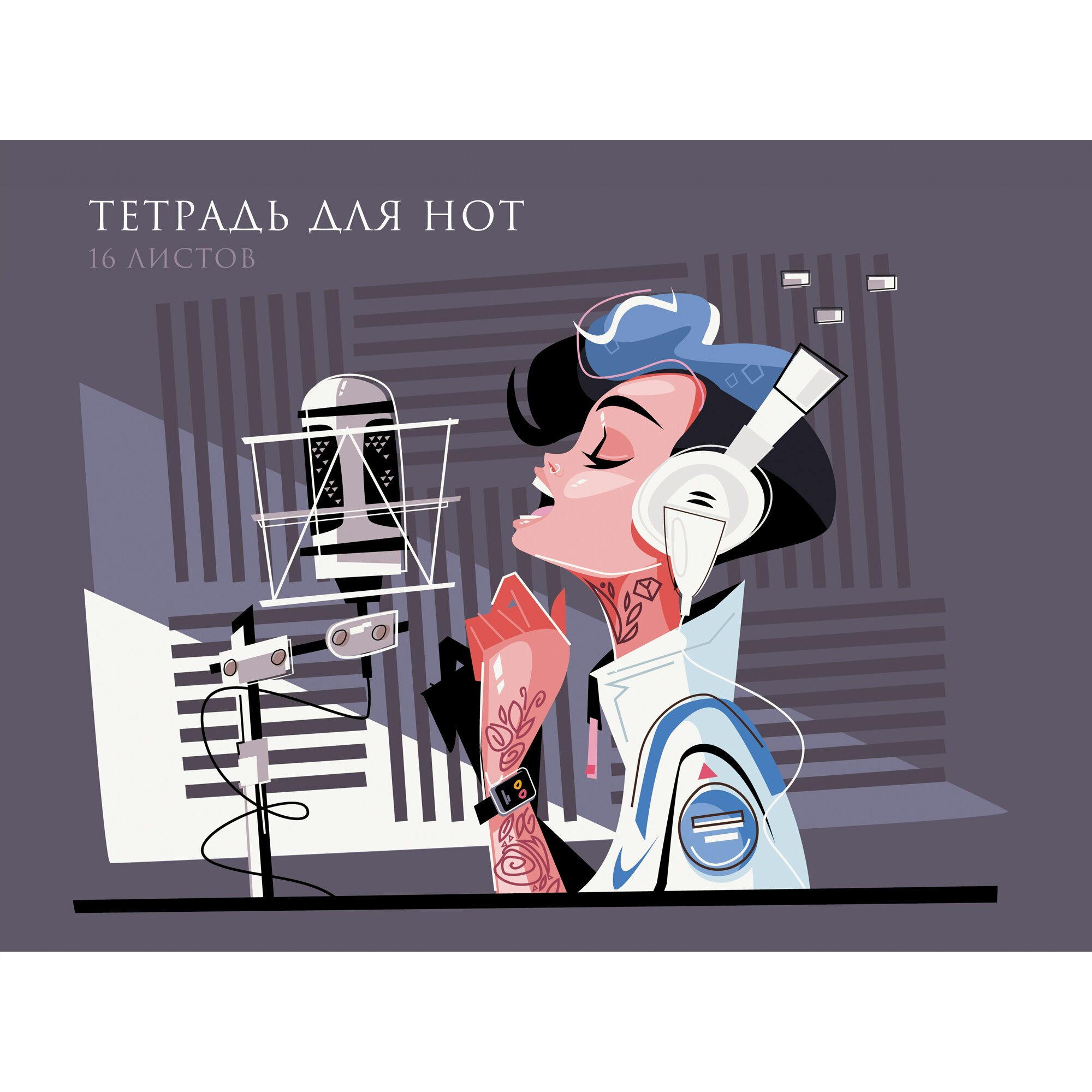 

Тетрадь нотная Эксмо Love Music А4 16л, 1751415