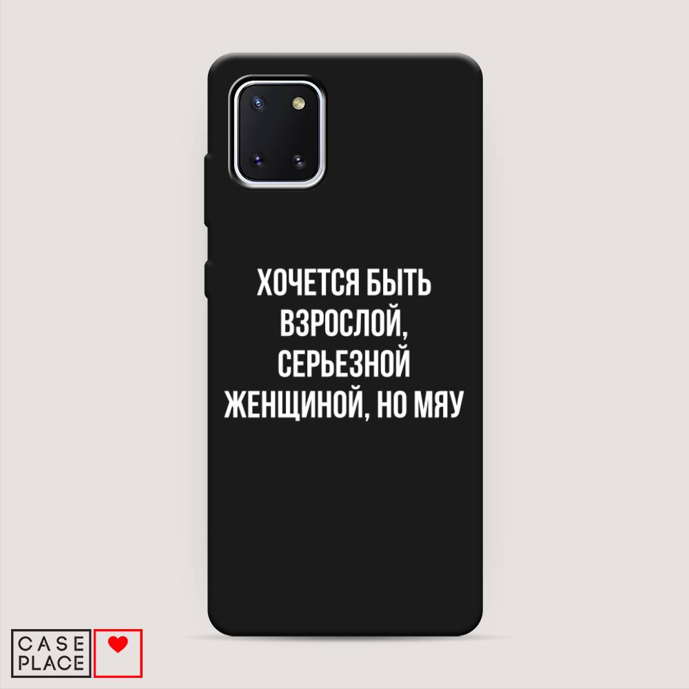 

Чехол Awog на Samsung Galaxy Note 10 lite/A81 "Серьезная женщина", Разноцветный, 29152-1