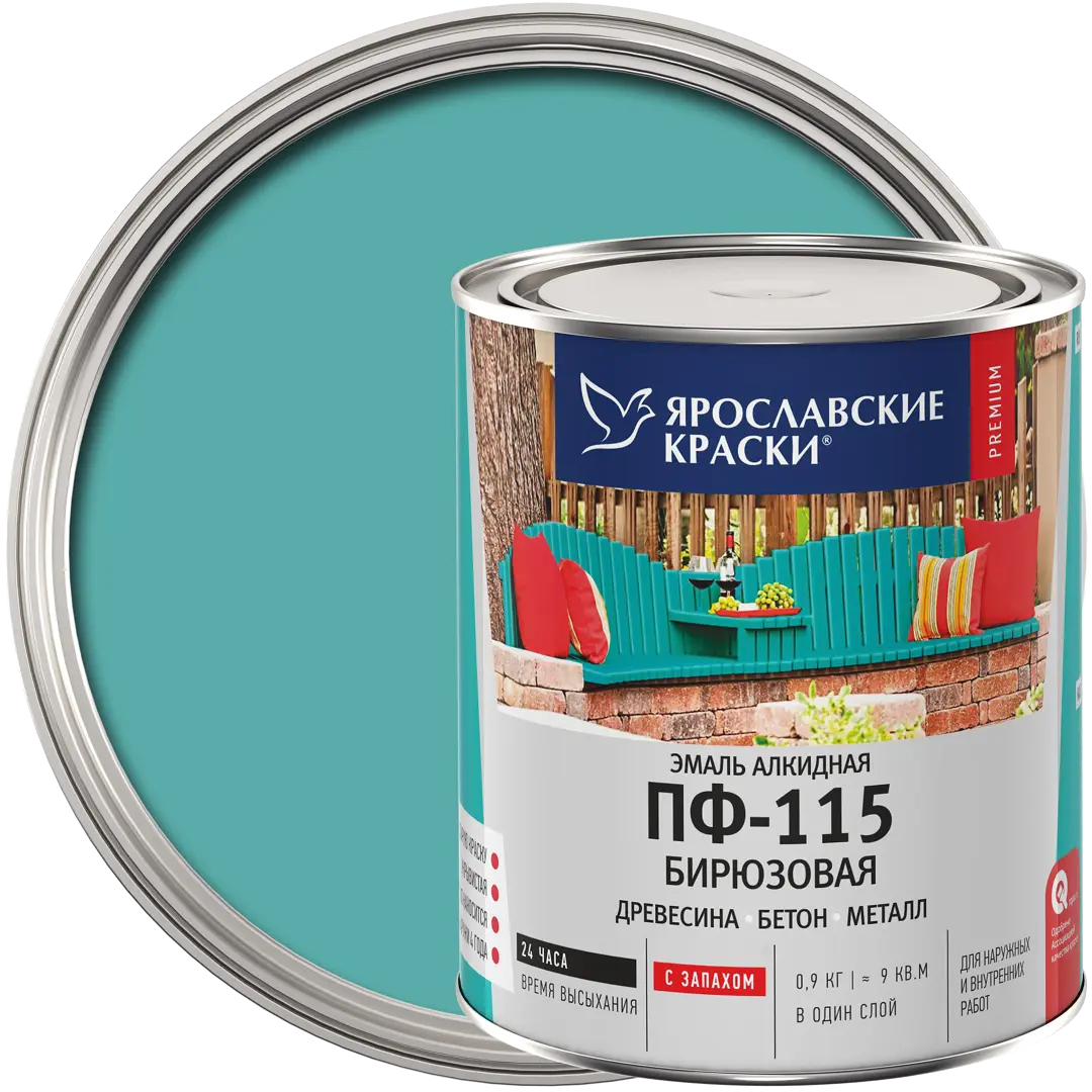 Эмаль Ярославские краски ПФ-115 глянцевая цвет бирюзовый 0.9 кг туалет перламутровый средний с сеткой 36 х 26 х 6 5 см бирюзовый