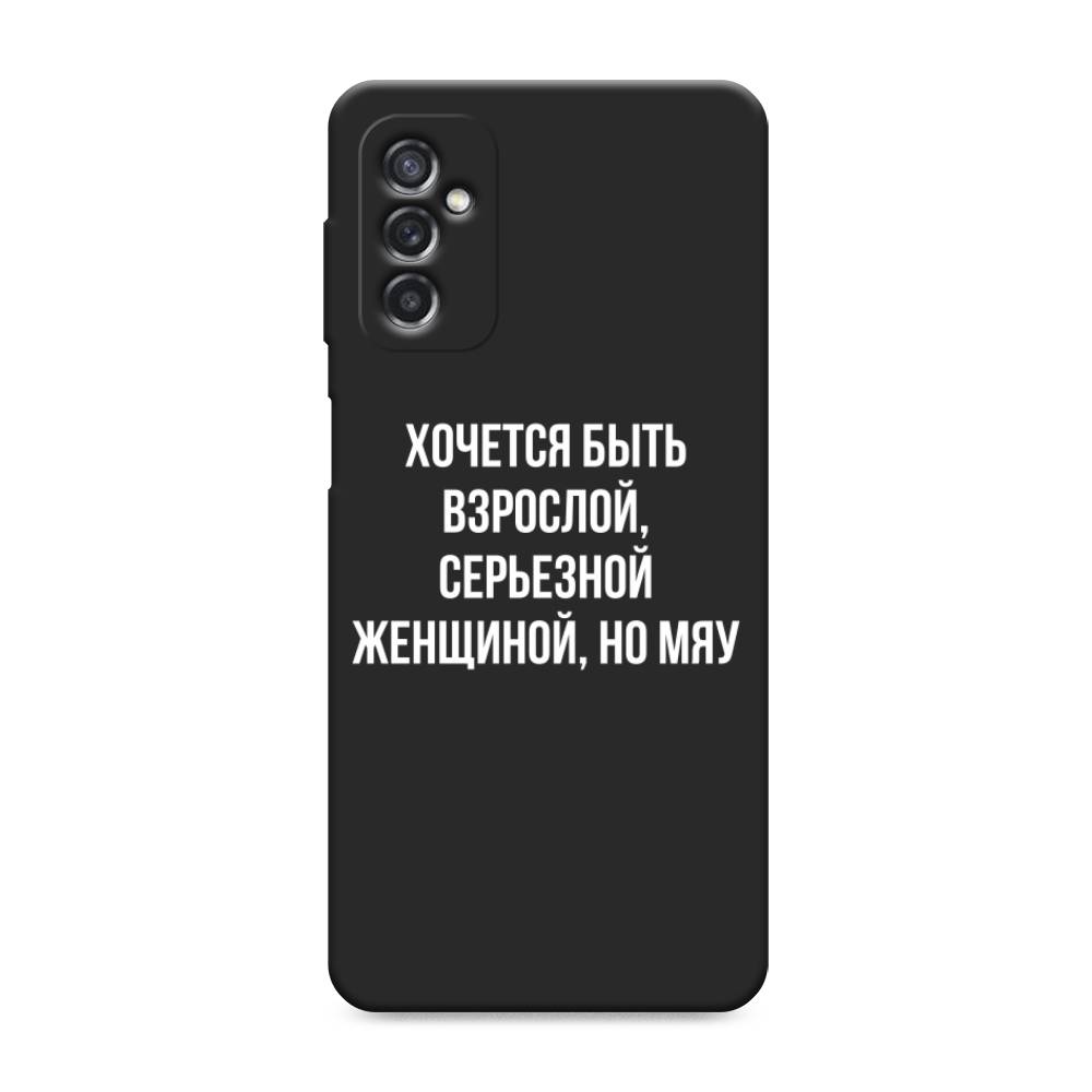 фото Матовый силиконовый чехол "серьезная женщина" на samsung galaxy m52 awog