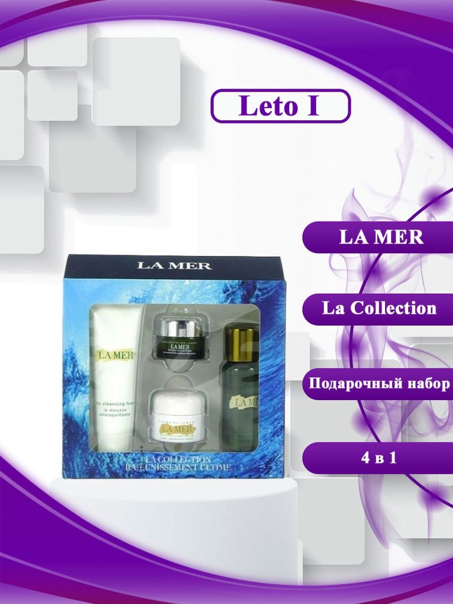 Набор для ухода за кожей лица La Mer La Collection 4 в 1