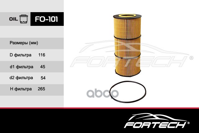 

FORTECH ФИЛЬТР ОЧ МАСЛА ЭКОВСТАВКА MERCEDES BENZ 1шт