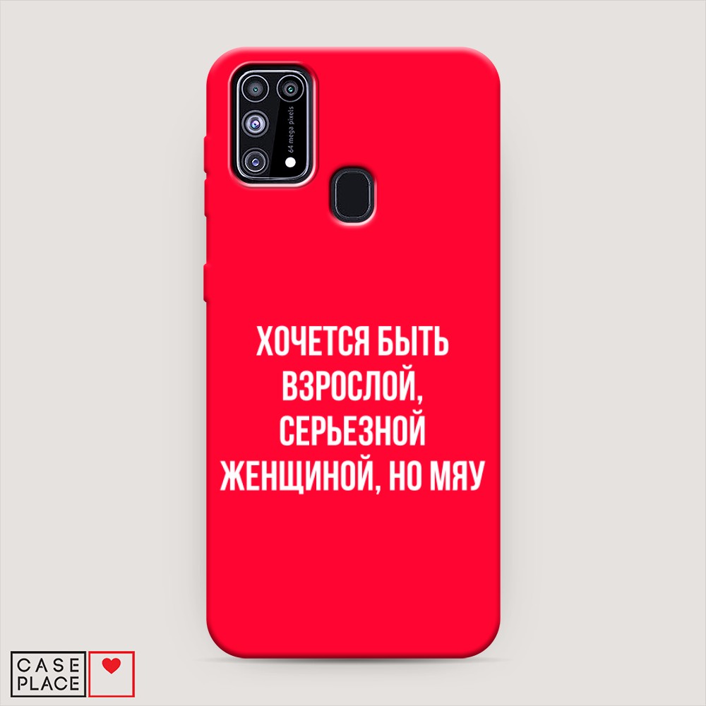 фото Матовый силиконовый чехол "серьезная женщина" на samsung galaxy m31 awog