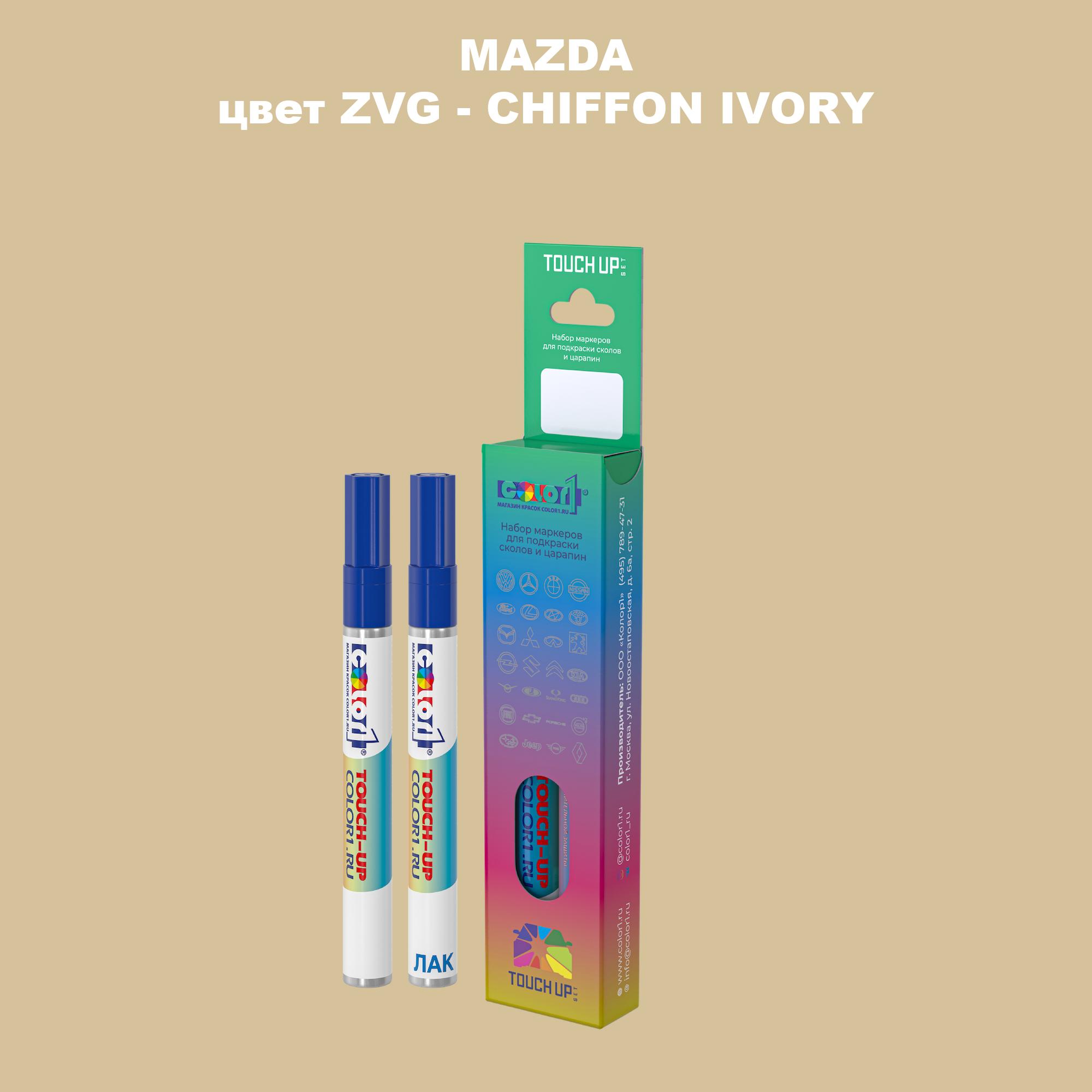 

Маркер с краской COLOR1 для MAZDA, цвет ZVG - CHIFFON IVORY, Прозрачный