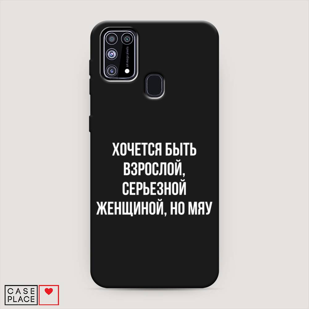 фото Матовый силиконовый чехол "серьезная женщина" на samsung galaxy m31 awog