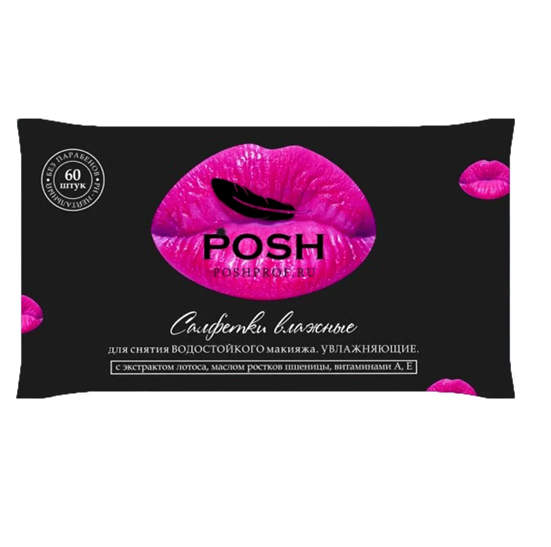 Салфетки влажные увлажняющие Posh 270 гр premial салфетки влажные для интимной гигиены с экстрактом розы женские 20