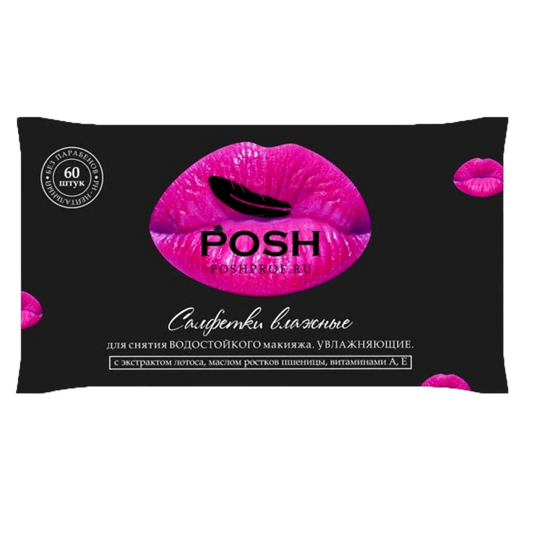 Салфетки влажные увлажняющие Posh 270 гр smile wonderland влажные салфетки с экстрактом эвкалипта antibacterial effect 60