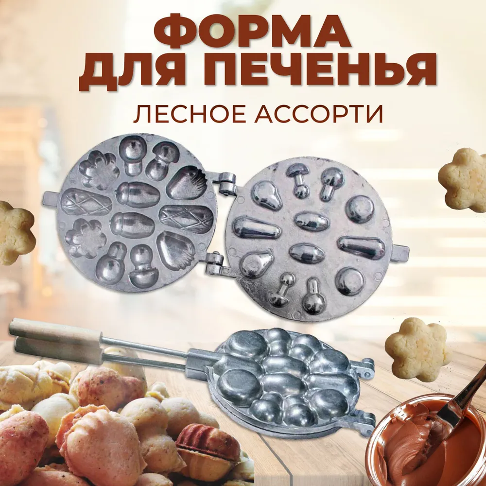 Форма для выпечки Ура, приехало!для орешков 12 шт