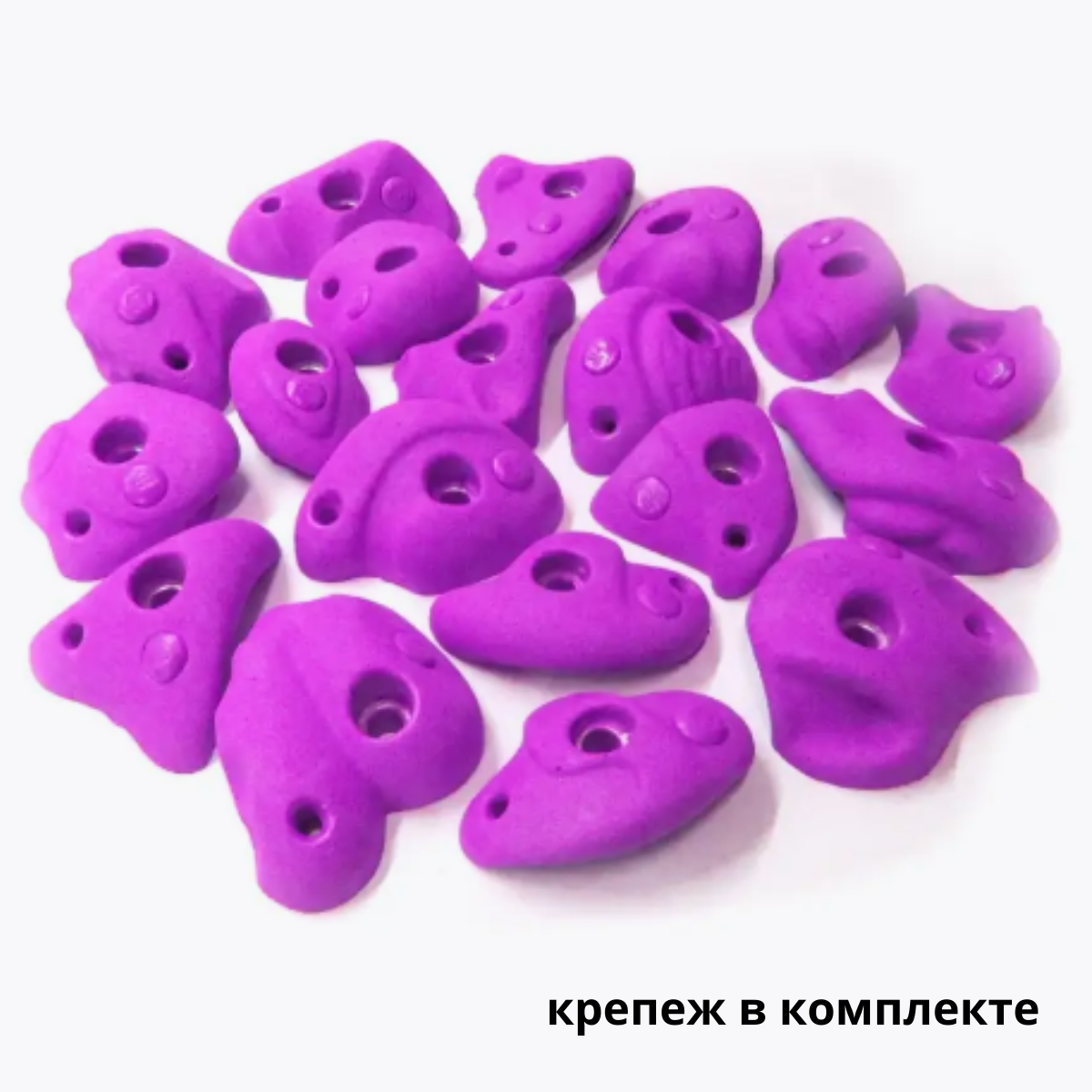 Зацепы для скалодрома детские Скалодромы Жужа Flexure фиолетовые 19 шт с крепежом