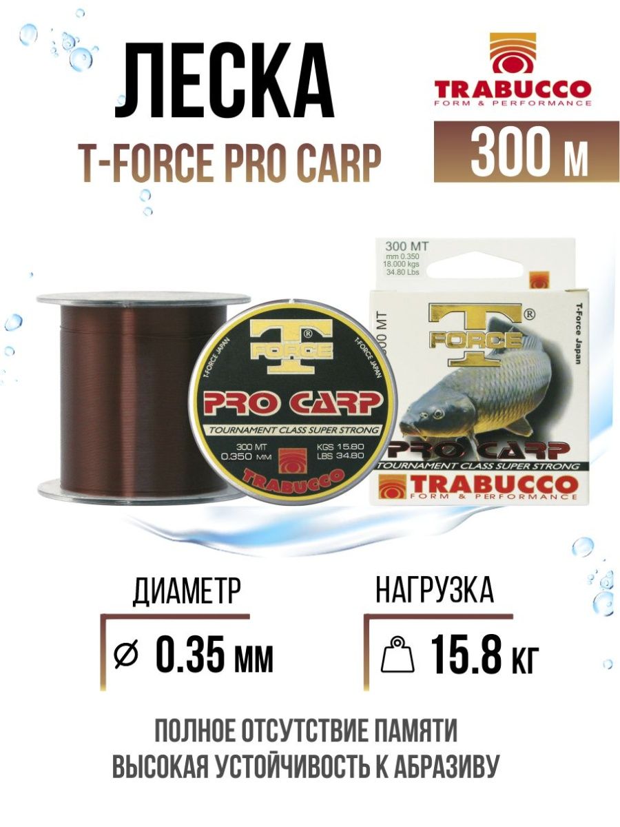 

Монолеска Trabucco T-Force Pro Carp 300m Dark Brown 0.350mm/15.80kg, T-Force Pro Carp