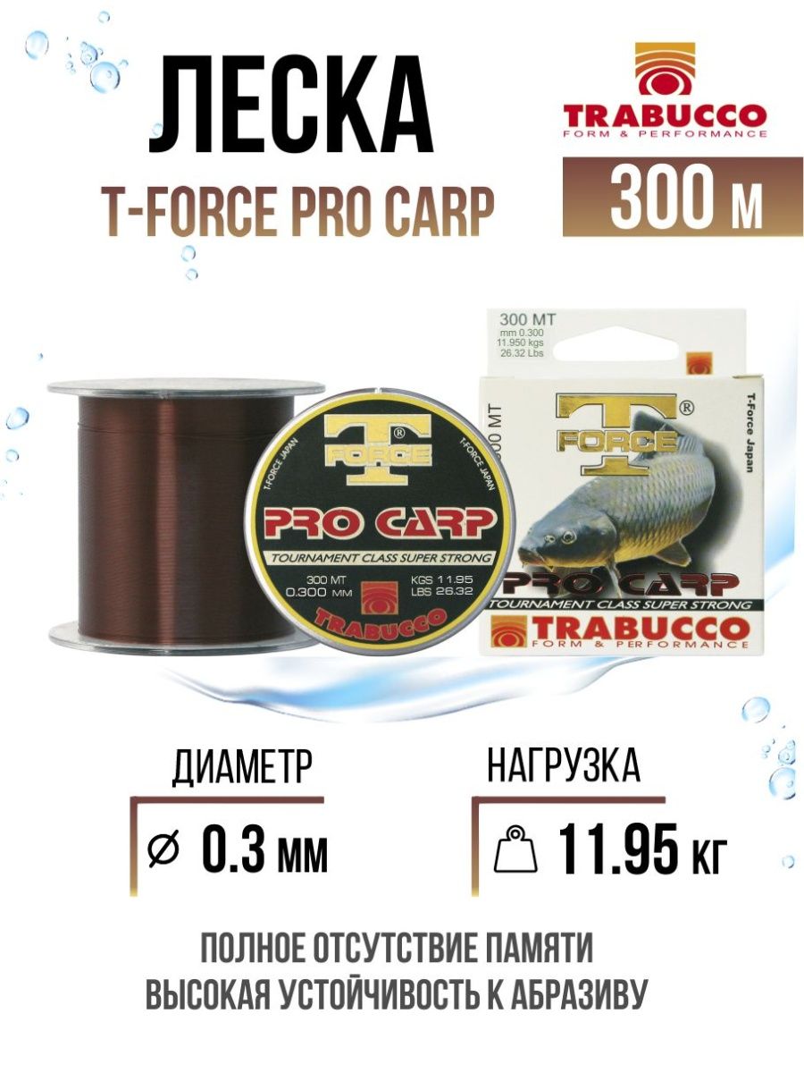 

Монолеска Trabucco T-Force Pro Carp 300m Dark Brown 0.300mm/11.95kg, T-Force Pro Carp