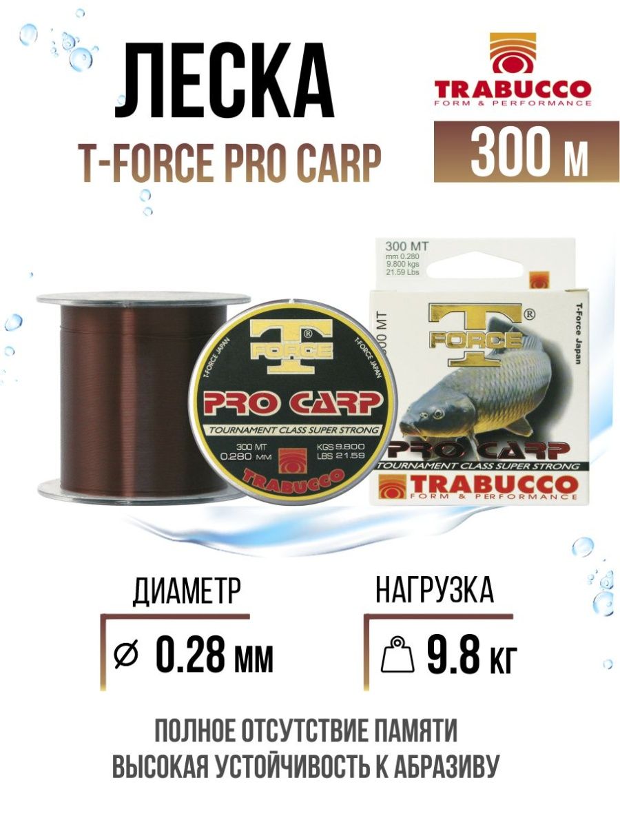 

Монолеска Trabucco T-Force Pro Carp 300m Dark Brown 0.280mm/9.80kg, T-Force Pro Carp