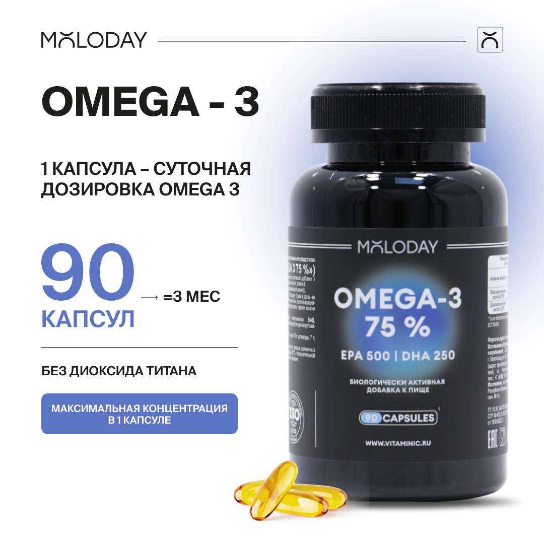 

Омега 3 MOLODAY, 90 капсул, Витамины