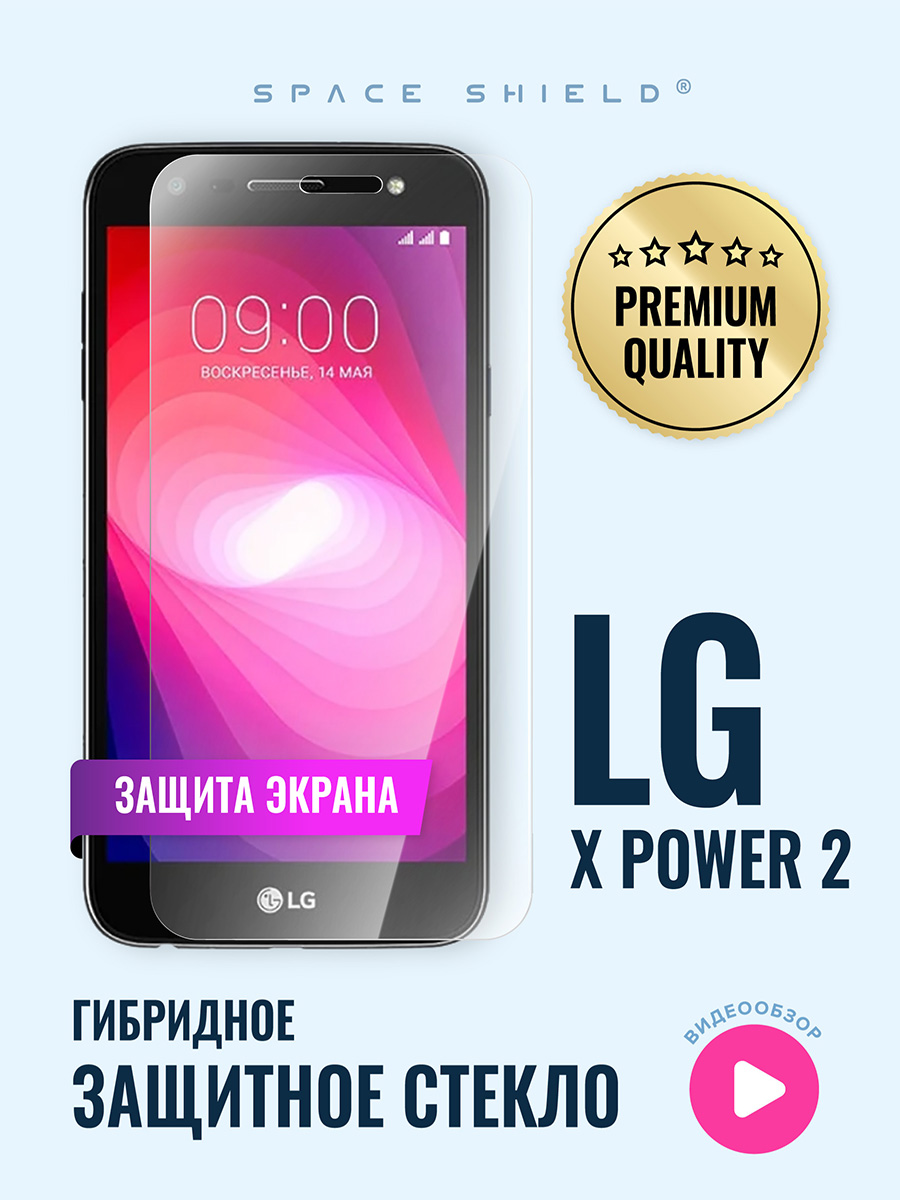 

Защитное стекло на экран LG X Power 2, LG X Power 2