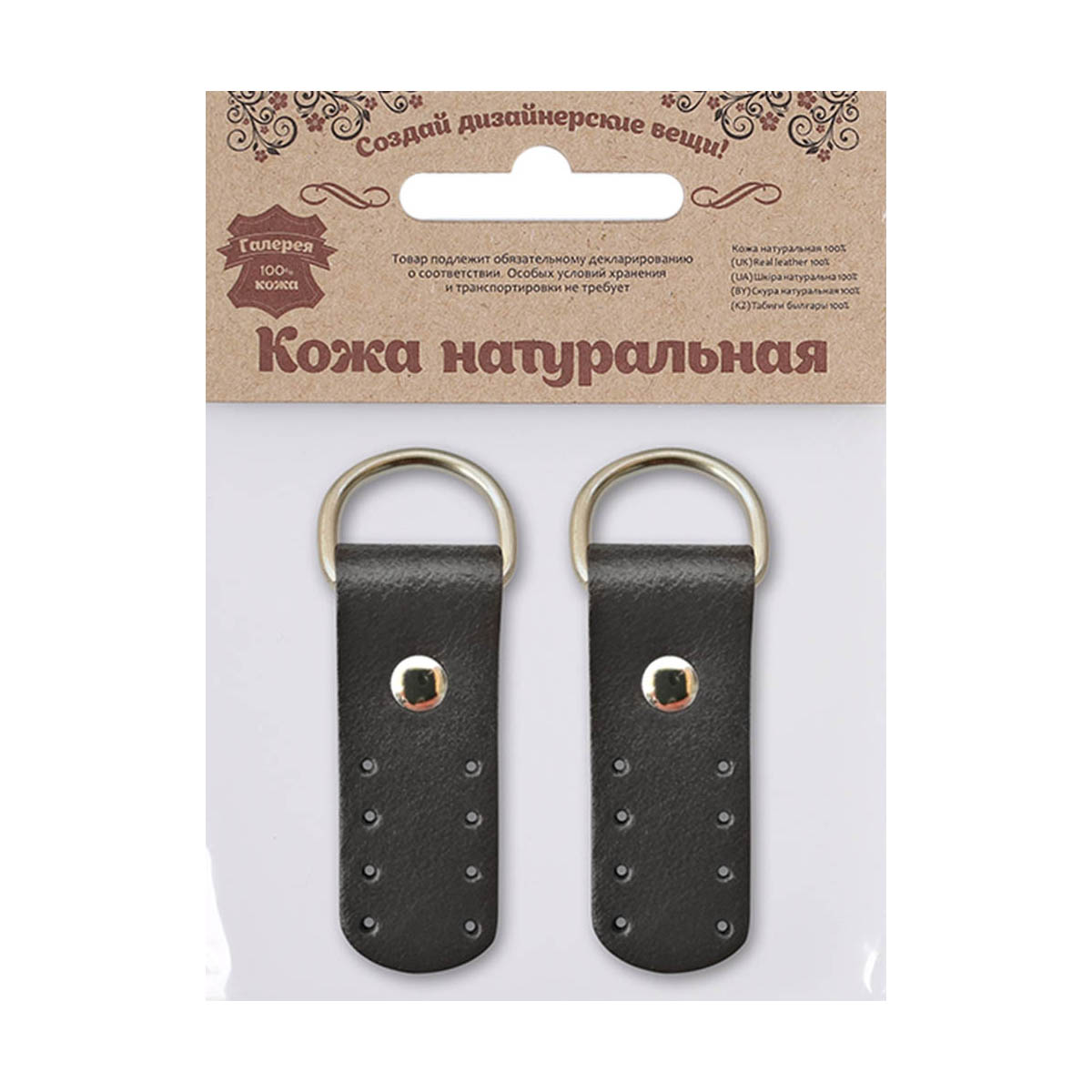 Петельки для сумки кожаные 2*5,4см , дизайн №911, 100% кожа, уп.2шт (80 черный)