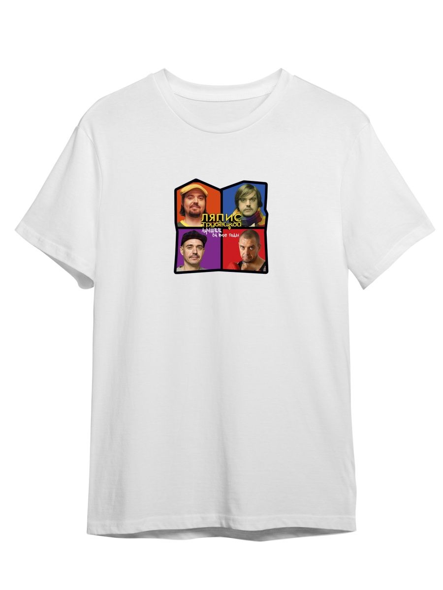 

Футболка унисекс СувенирShop Ляпис Трубецкой/Рок-группа 8 белая S, Белый, "Ляпис Трубецкой/Рок-группа" 8