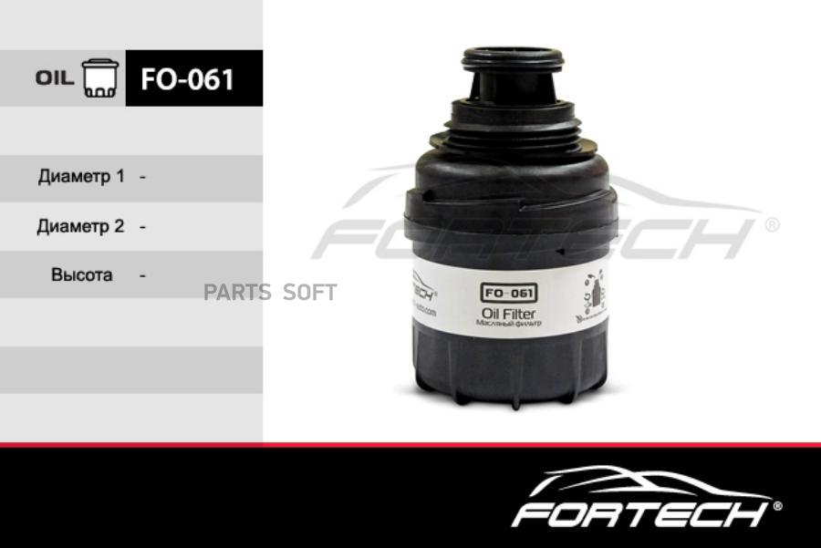 

FORTECH Фильтр масляный двс Cummins ISF2.8 ГАЗ 3302 Бизнес 1шт