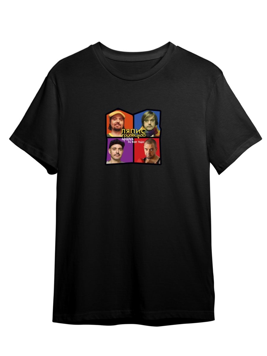 

Футболка унисекс СувенирShop Ляпис Трубецкой/Рок-группа 8 черная 3XL, Черный, "Ляпис Трубецкой/Рок-группа" 8