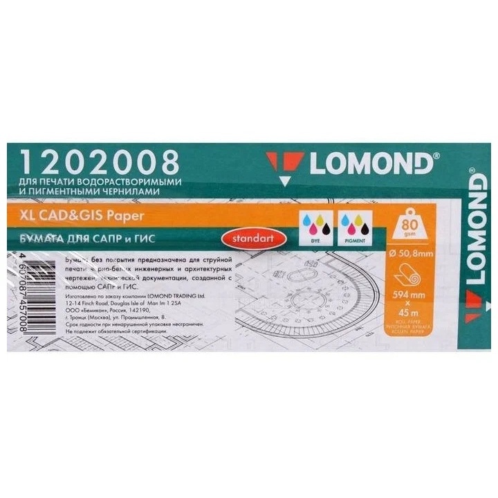 Бумага Lomond 1202008 594мм-45м/80г/м2/белый матовое для струйной печати
