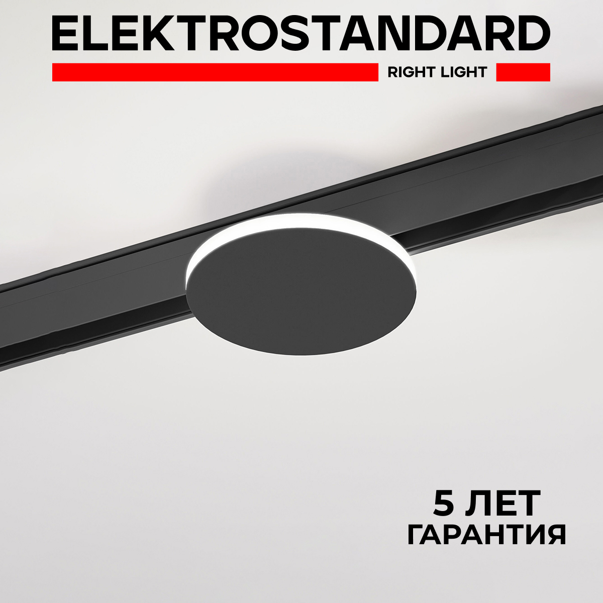 

Трековый магнитный светильник Elektrostandard Slim Magnetic Cally 85172/01 4W 4000K черный, Slim Magnetic Cally