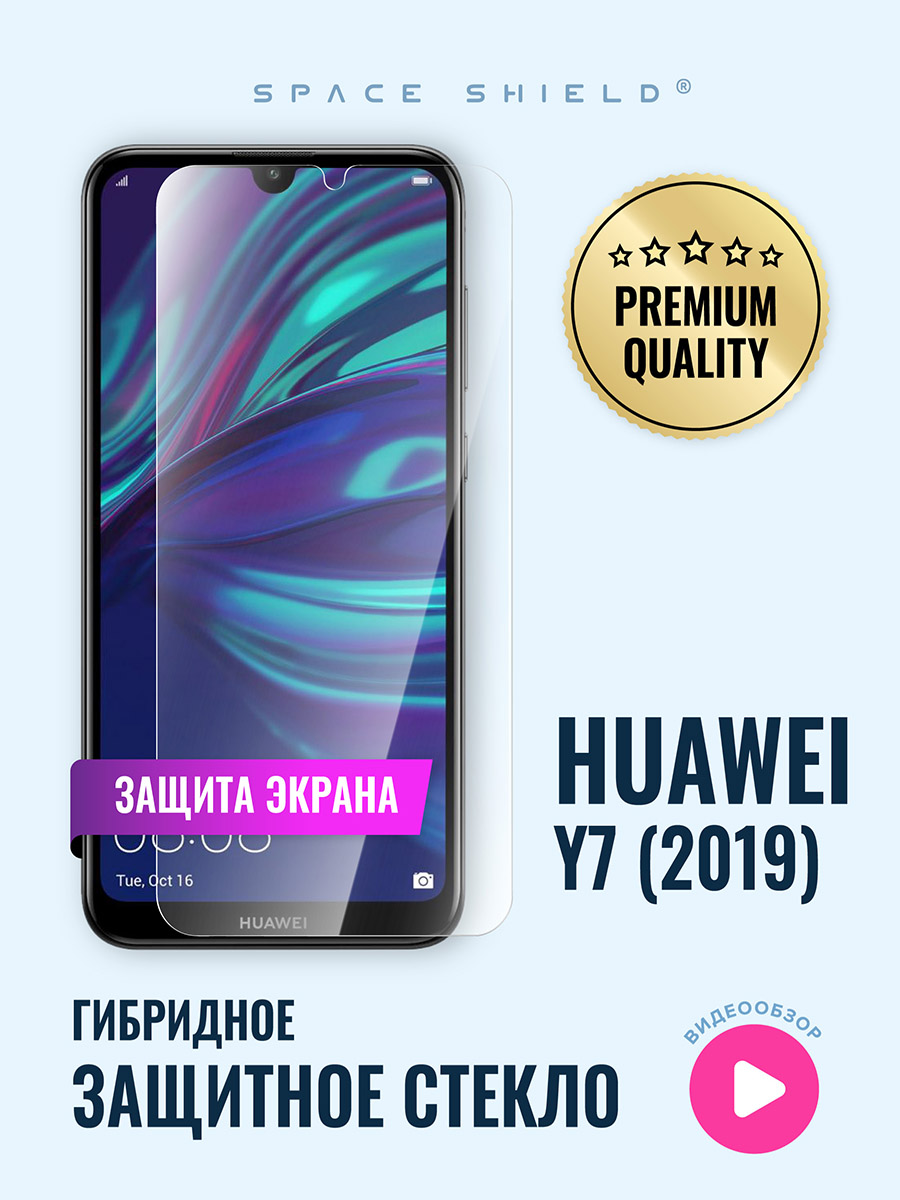 

Защитное стекло на экран Huawei Y7 2019, Huawei Y7 2019