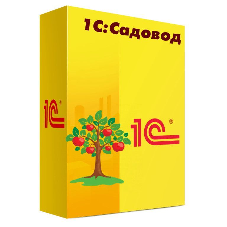 

Программное обеспечение 1С:Садовод. Базовая версия, Прикладная программа