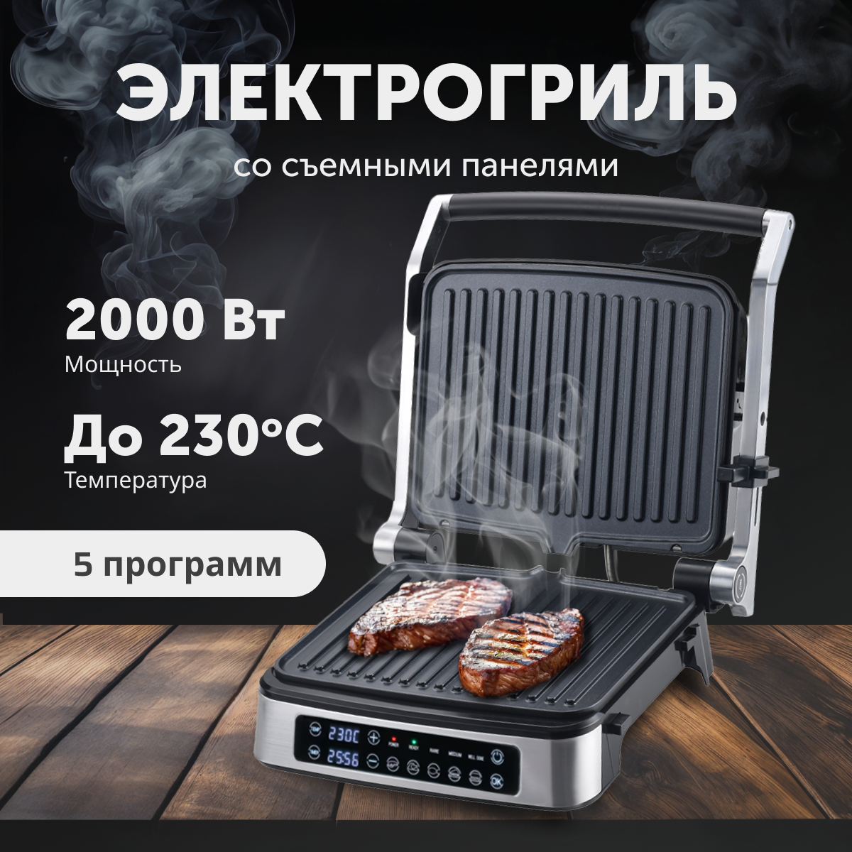 

Гриль RageX R782-900 серебристый, R782-900